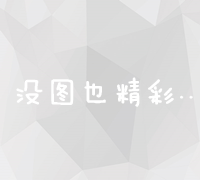 从零开始：打造个性化高效网站的全面指南